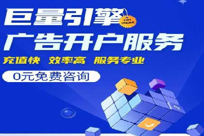 企业在SEM推广中如何选择合适的代运营公司